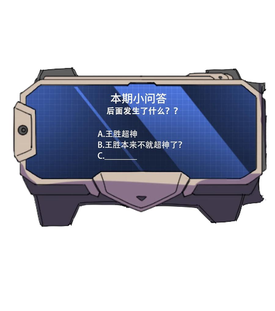 143 突破蒲牢51