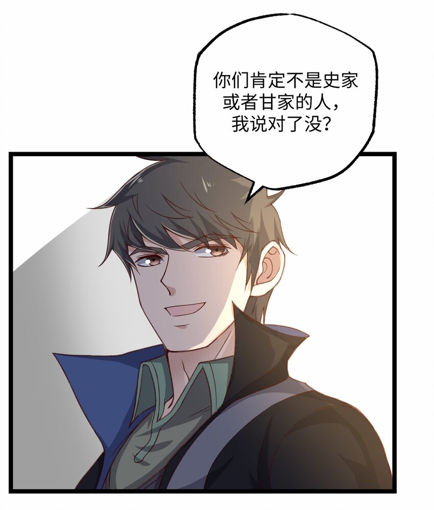 242 无人敢出手？30