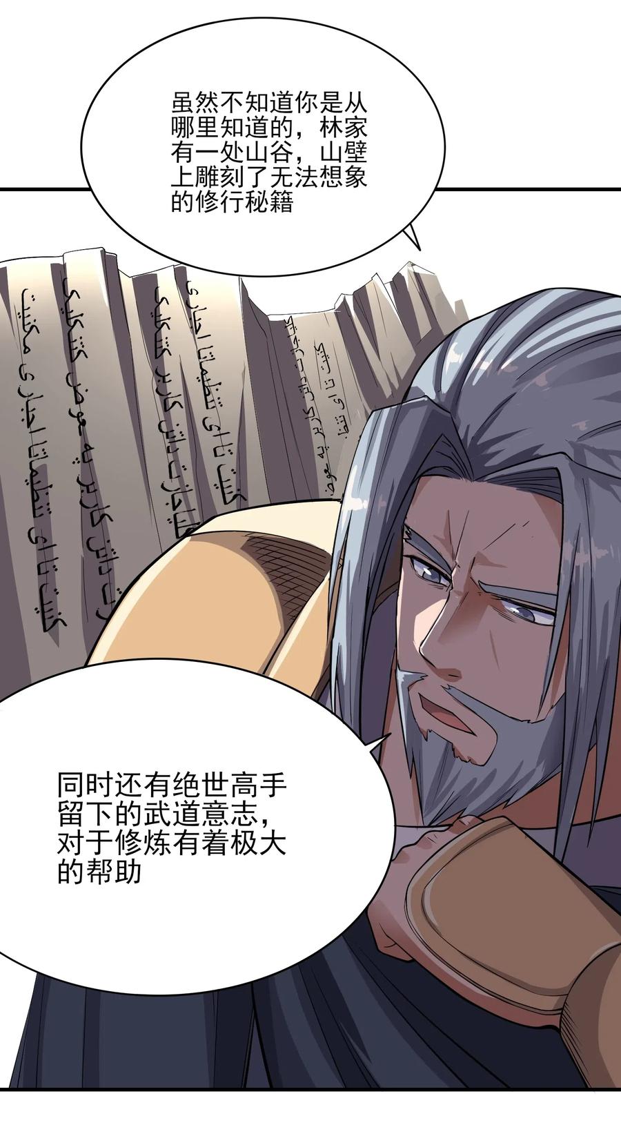 115 武道意志的真相14