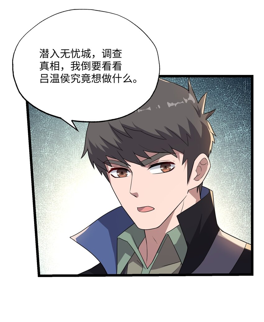 327 神树的秘密！40