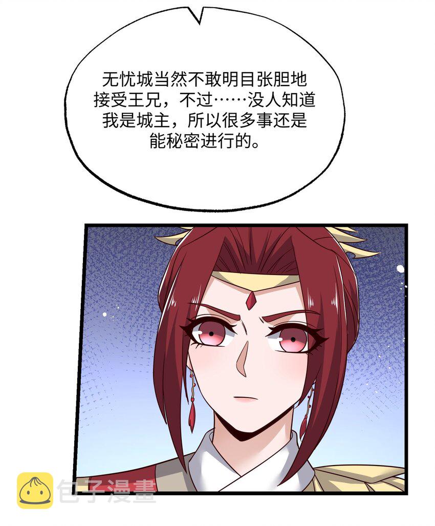288 功法讨论！33