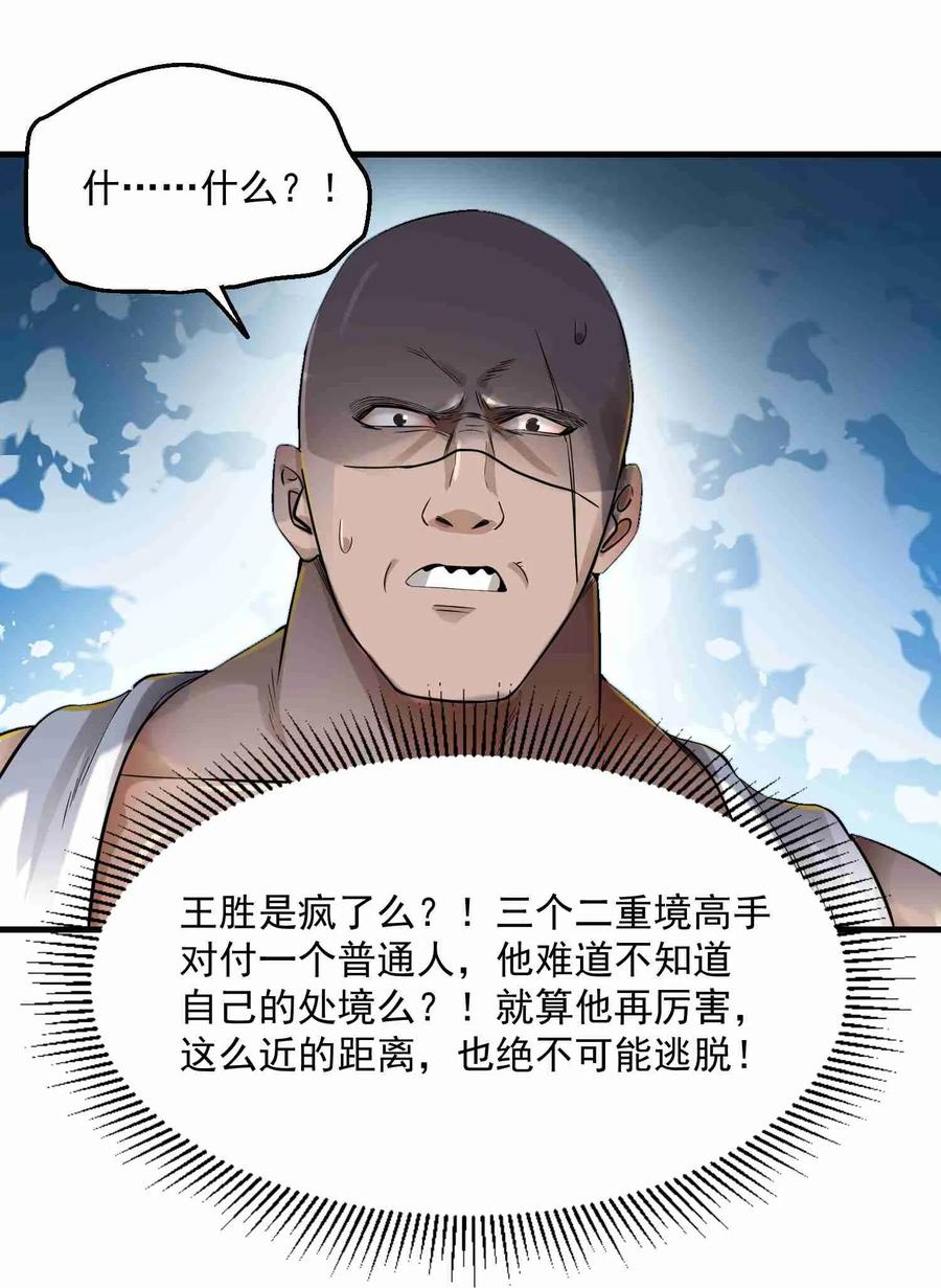 053 我是个卖肉的20