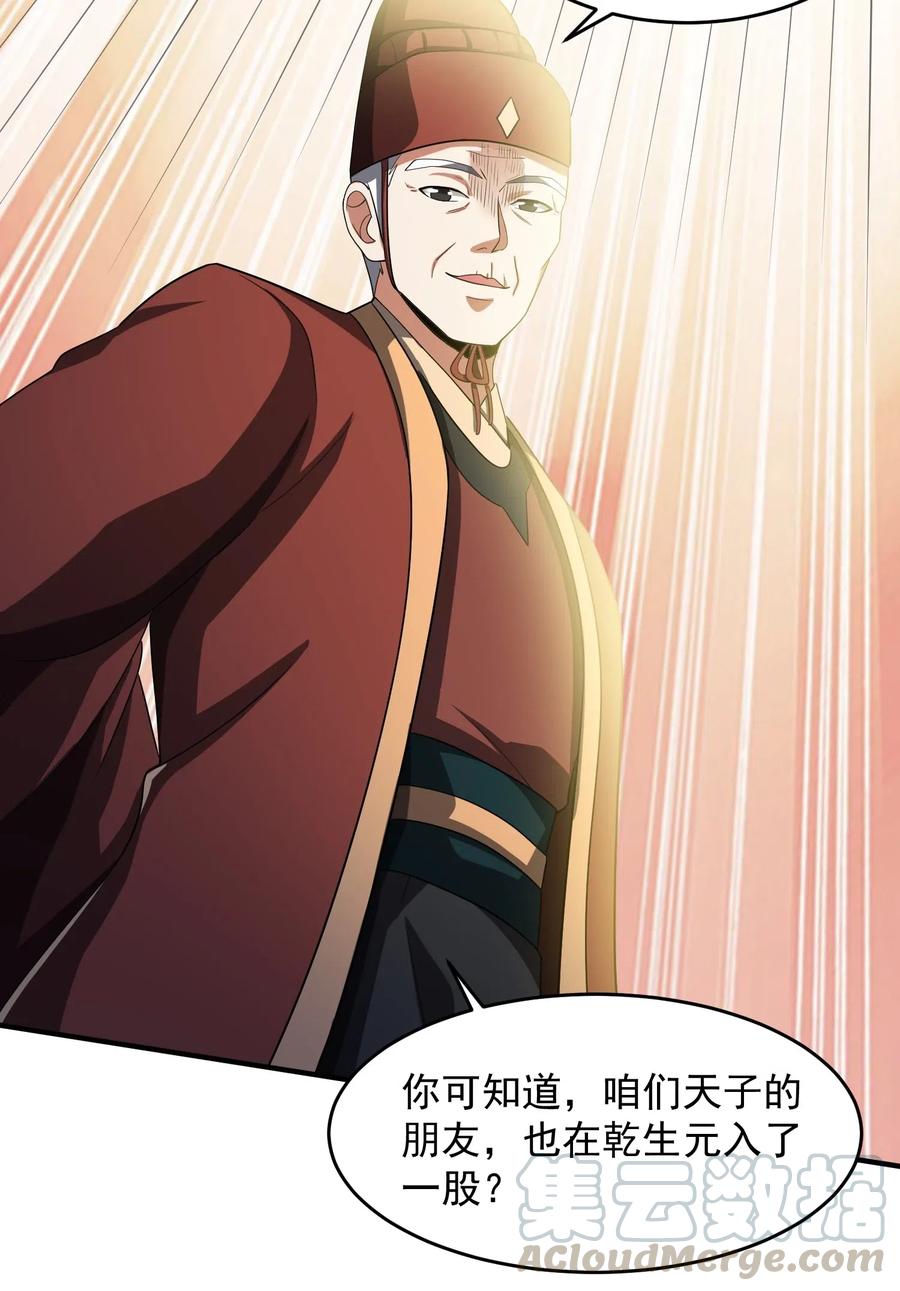 151 砸谁的招牌24