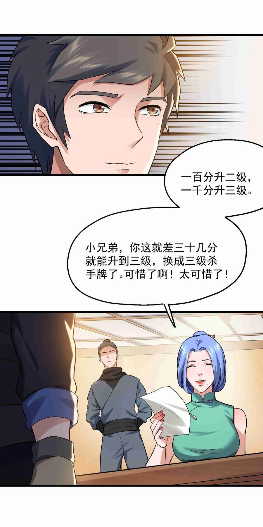 052 够不够升级？！4