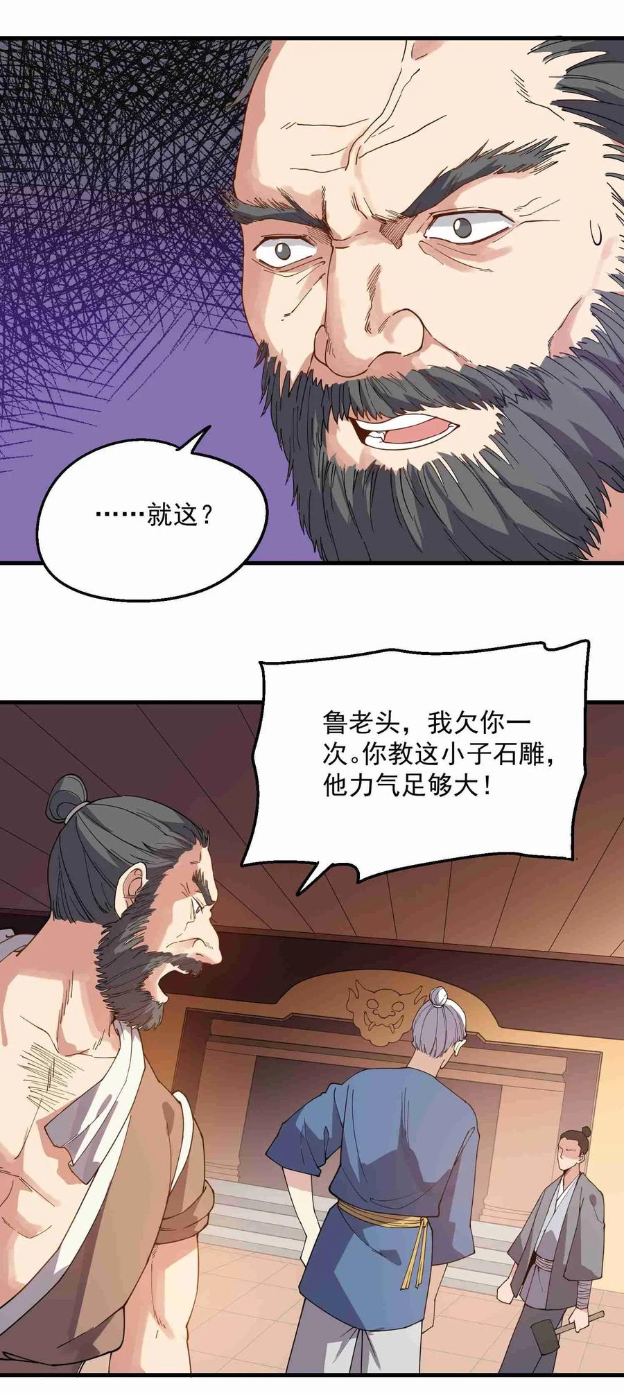 084 天罗地网20
