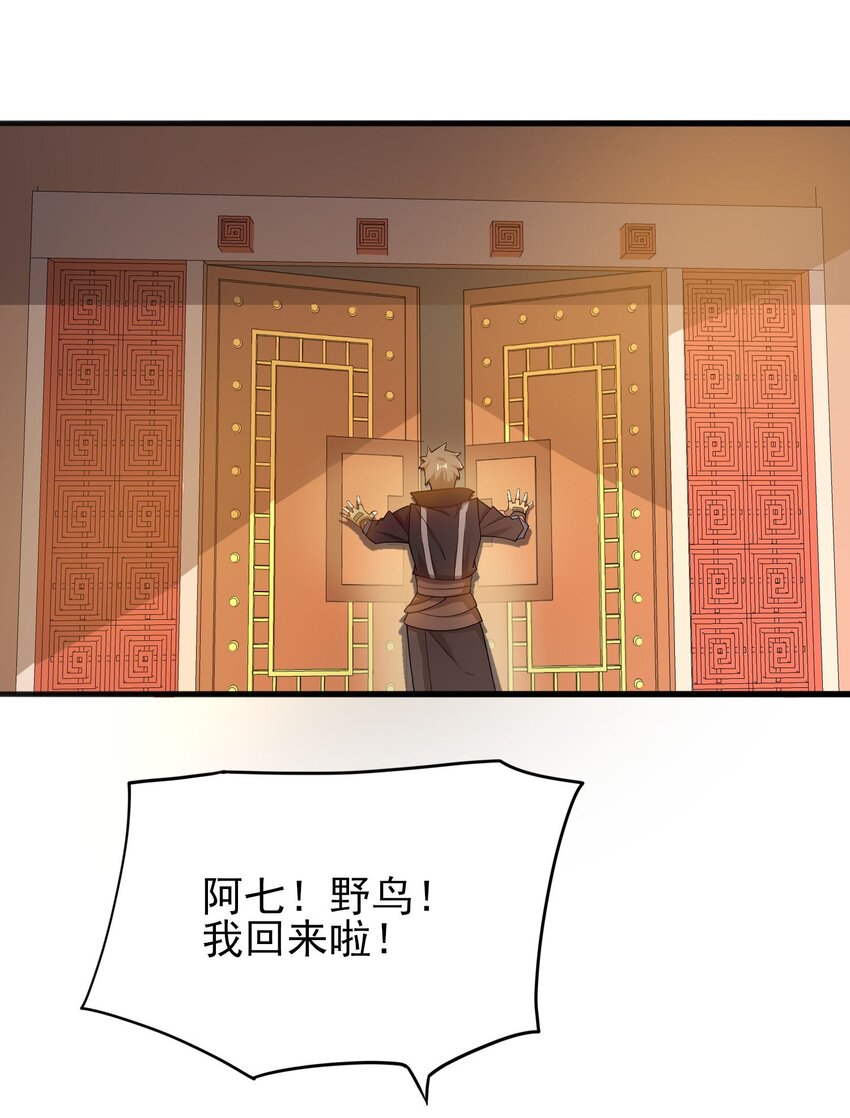 243 粉身碎骨30