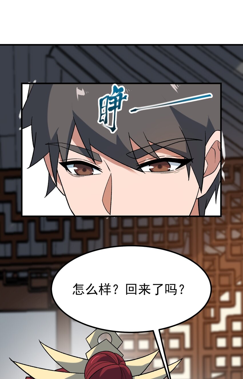 347 逃离元魂空间82