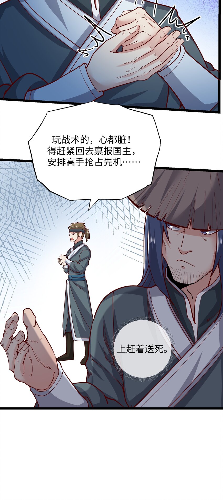 239 接着奏乐，接着……唔！11