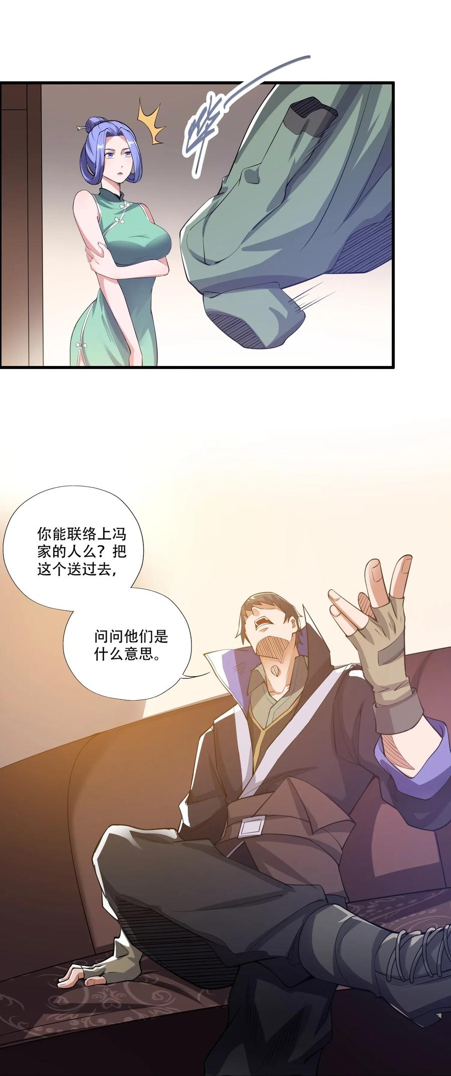 129 失意的女东主14