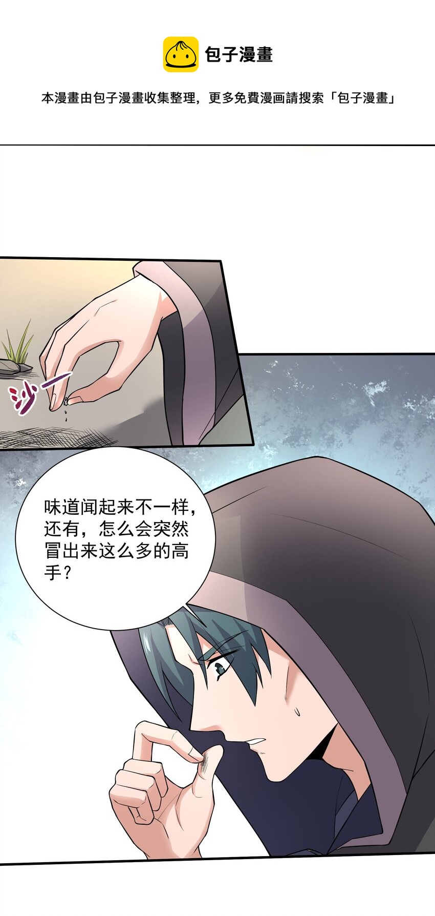 290 夺舍40