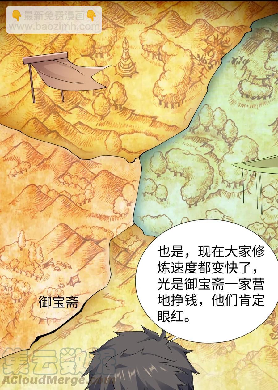 164 吕温候继位39