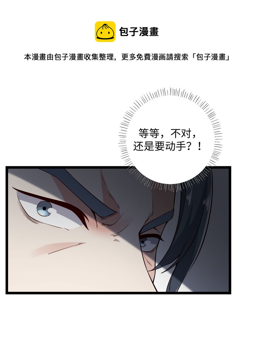 242 无人敢出手？36