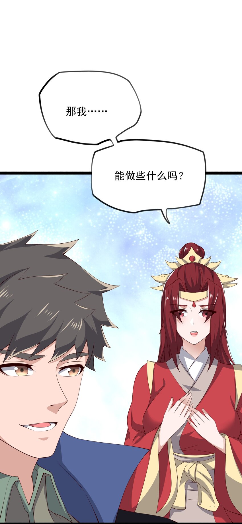 339 反派的邀请？8