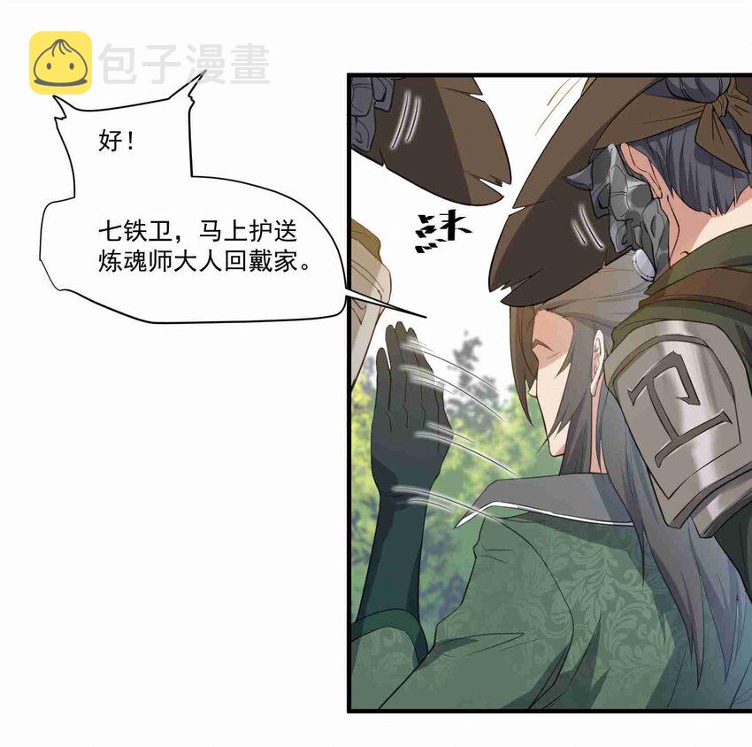 002 九星元魂？29