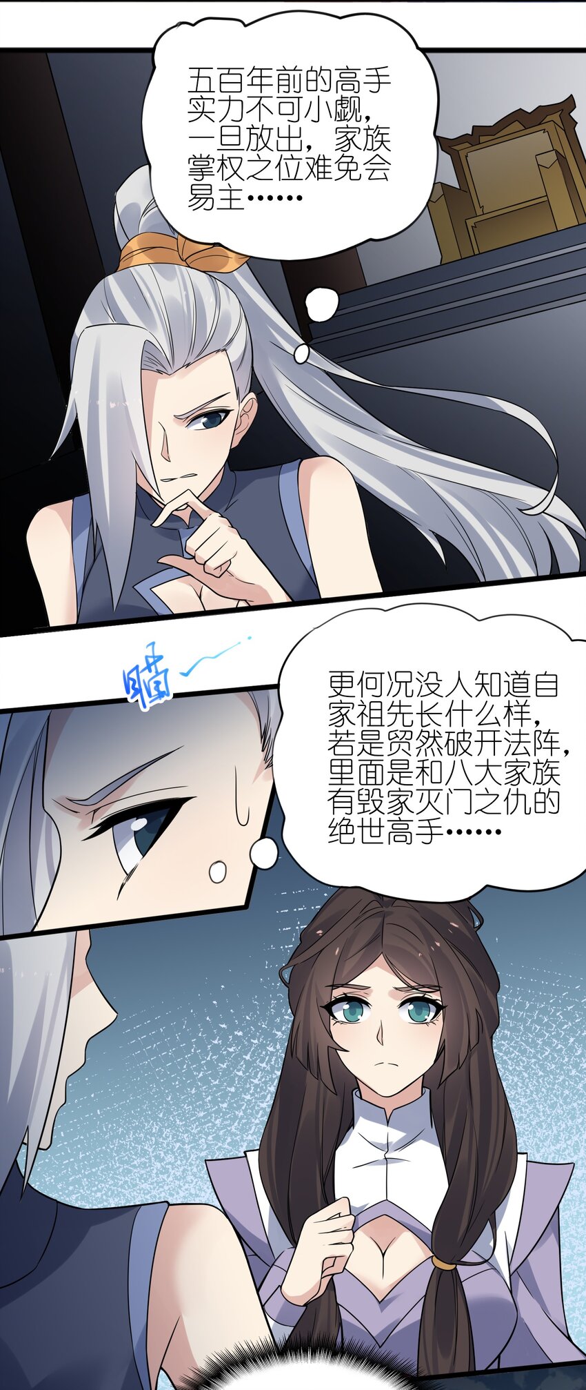 276 绝世高手就在其中？36