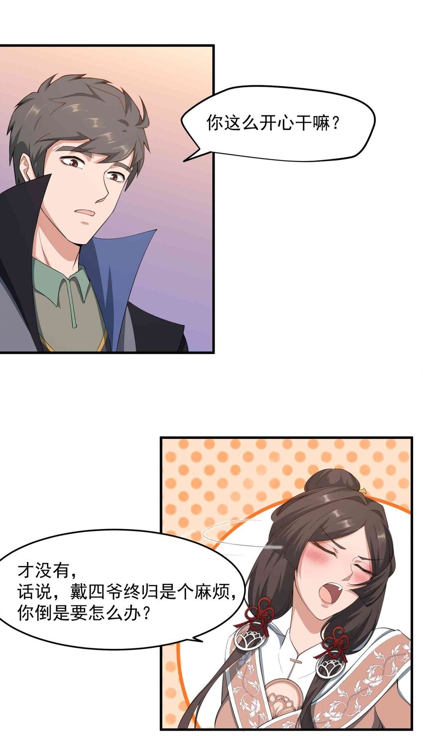 031 跟我回家27