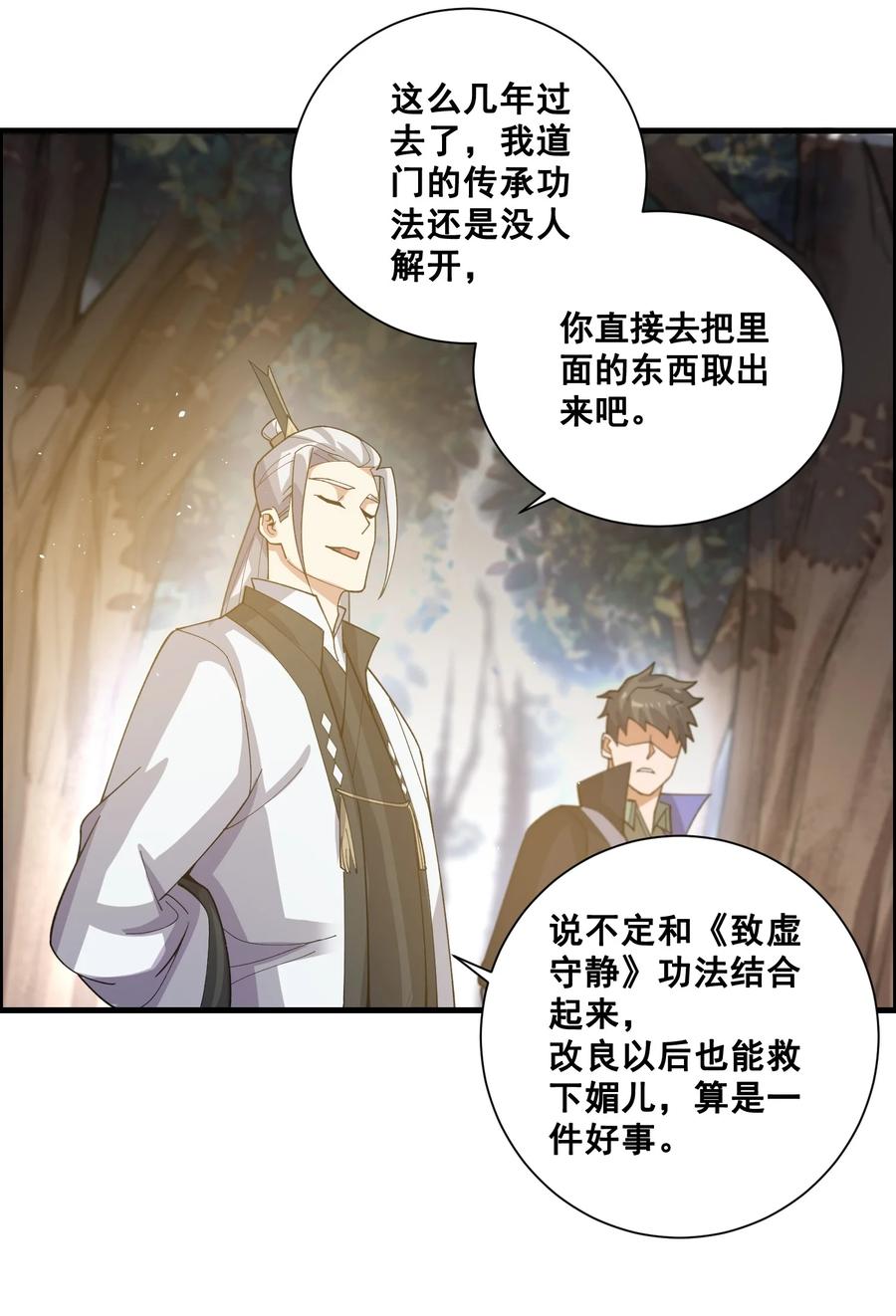 193 被伏击（上）35