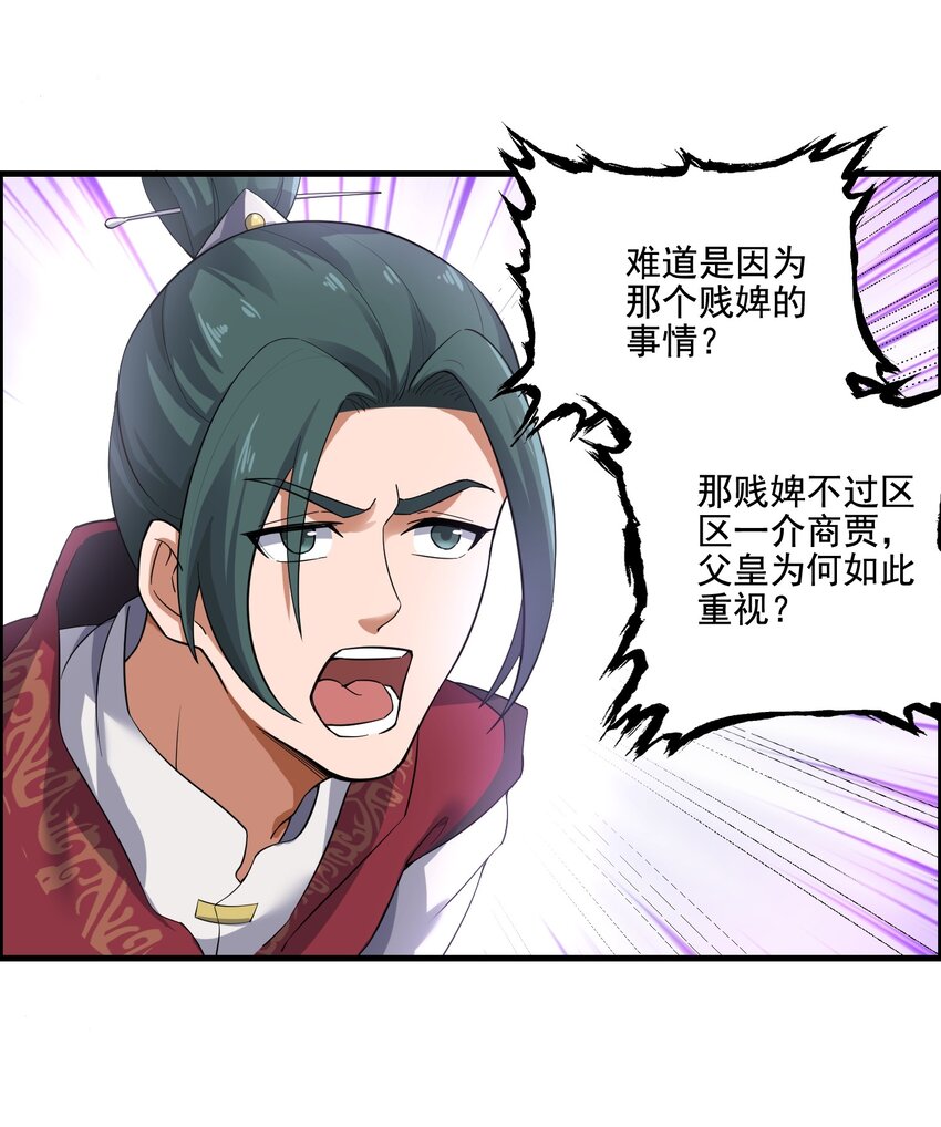 233 作死的下场！12