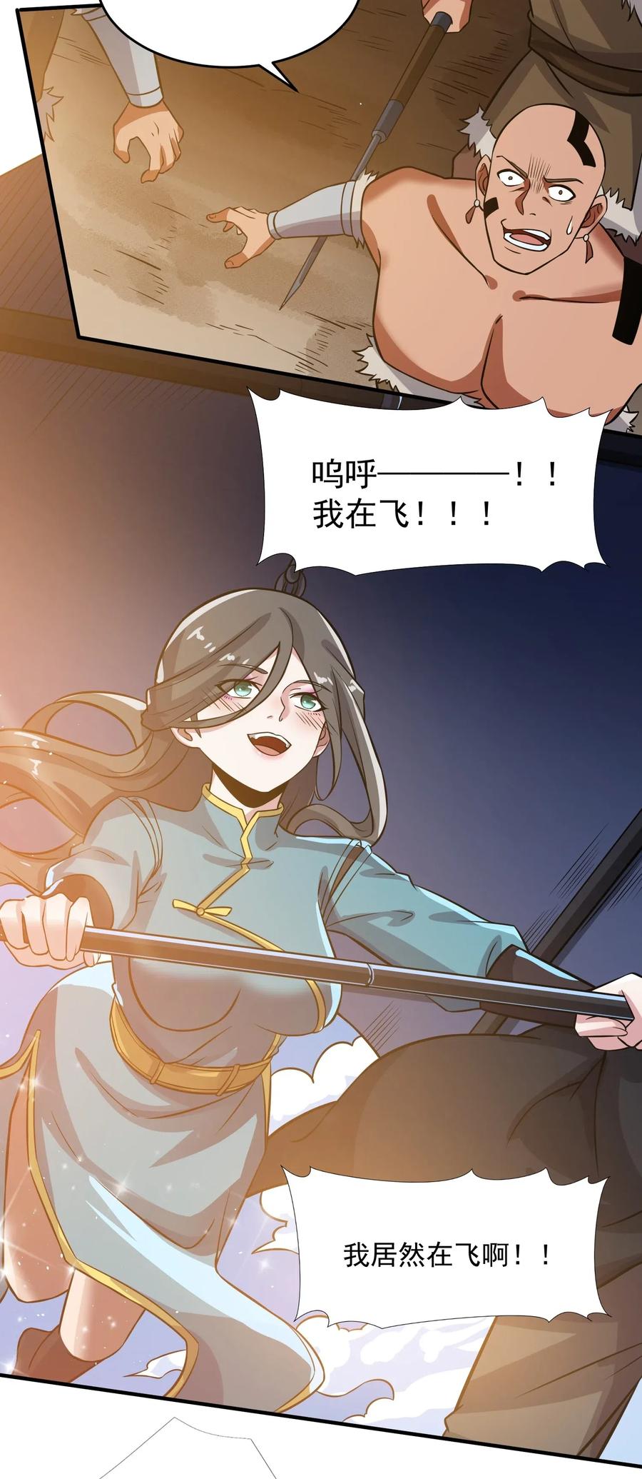 180 飞行妖兽（上）33