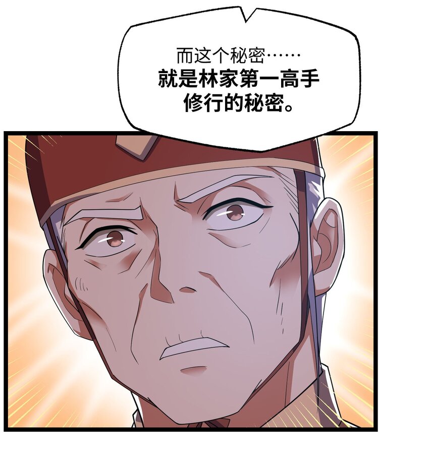 282 追杀！20