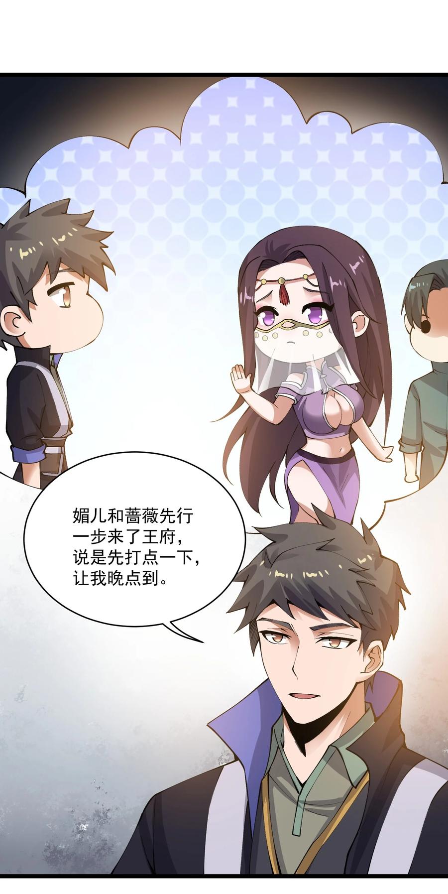 190 媚儿回宫17