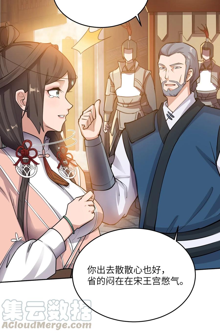 123 宋家父女决裂32