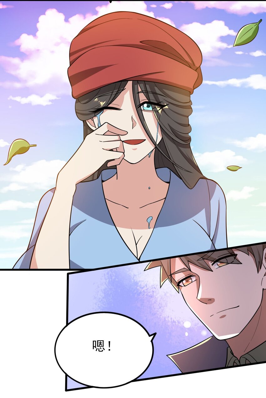 243 粉身碎骨36