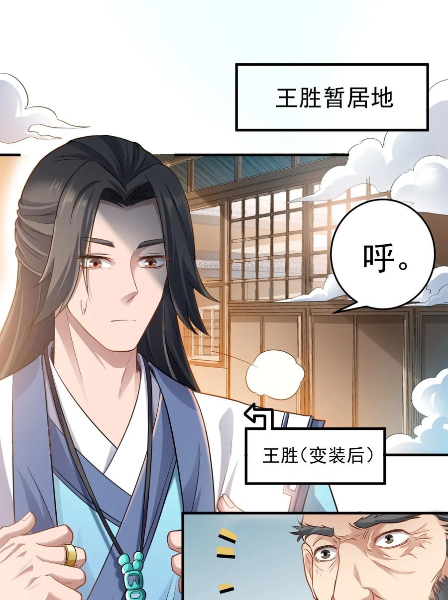 085 逃跑宗师王胜1