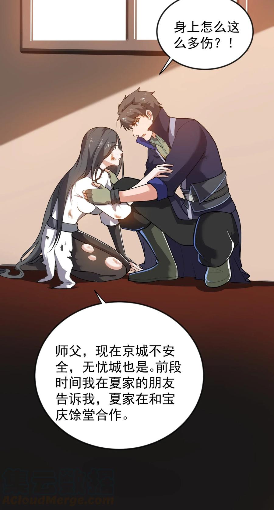 176 宝庆馀堂的底牌51