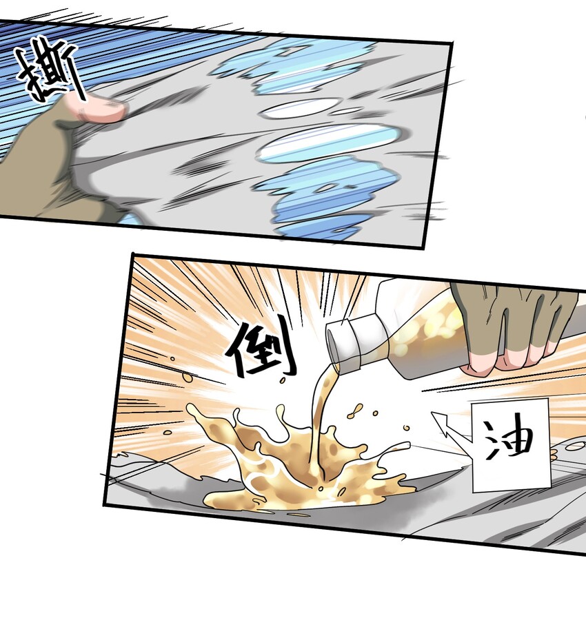043 食人蚁7