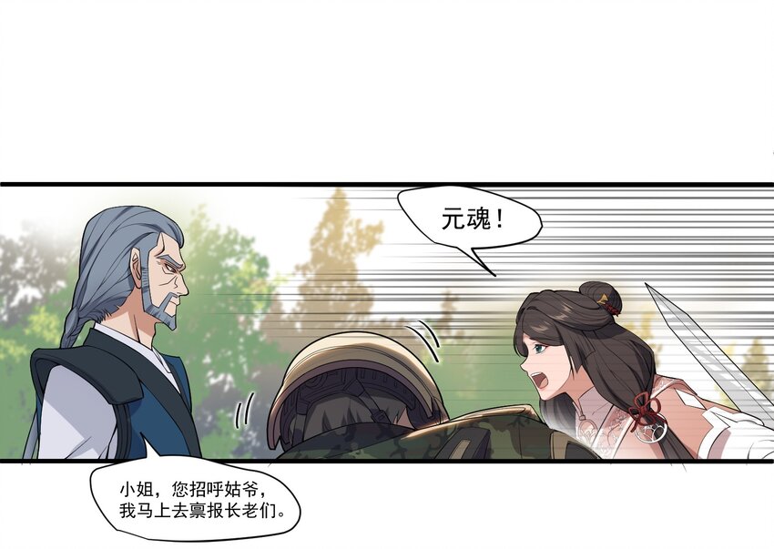 003 一言不合先开枪24
