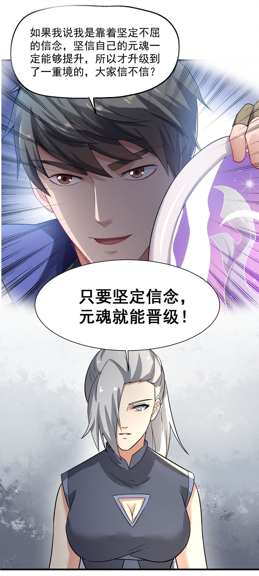 254 天下公敌！7