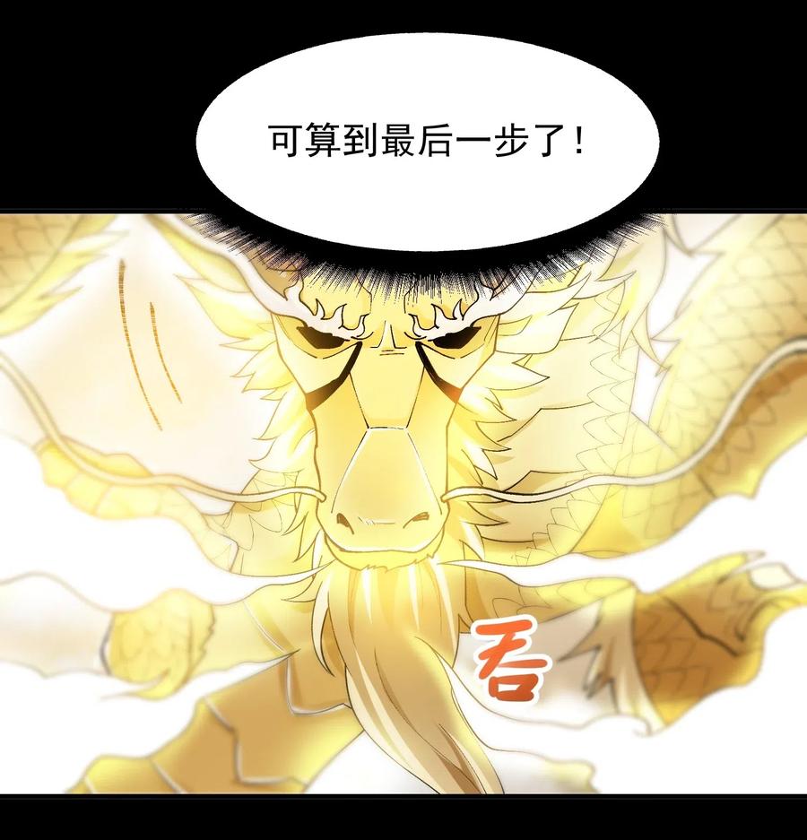 186 蚣蝮变13