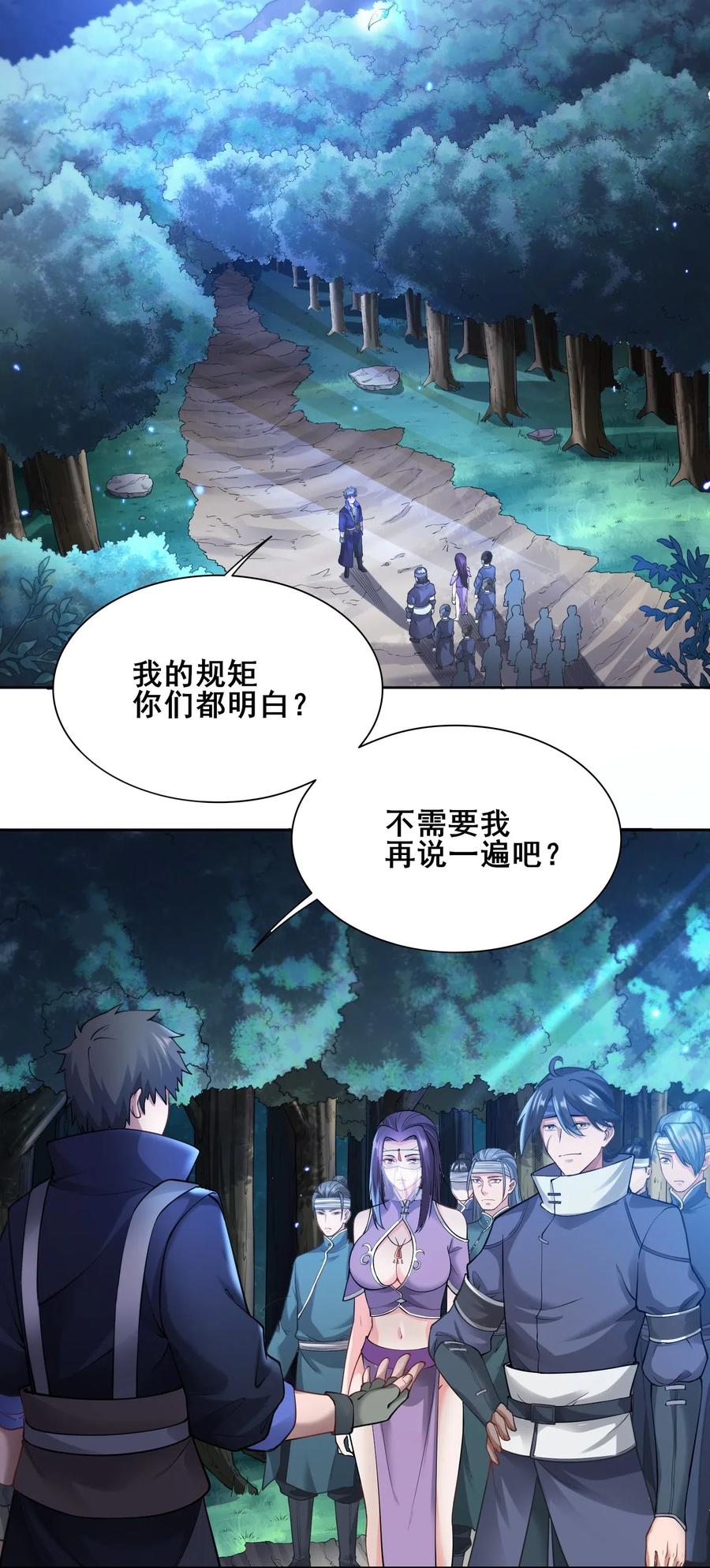130 深夜密谈4