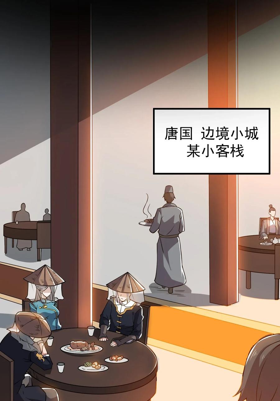 181 飞行妖兽（下）15