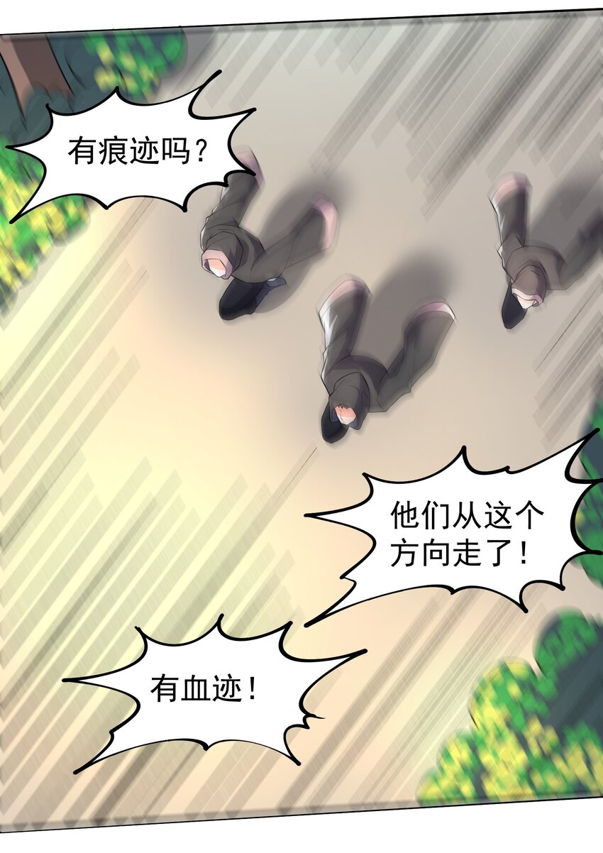 290 夺舍31