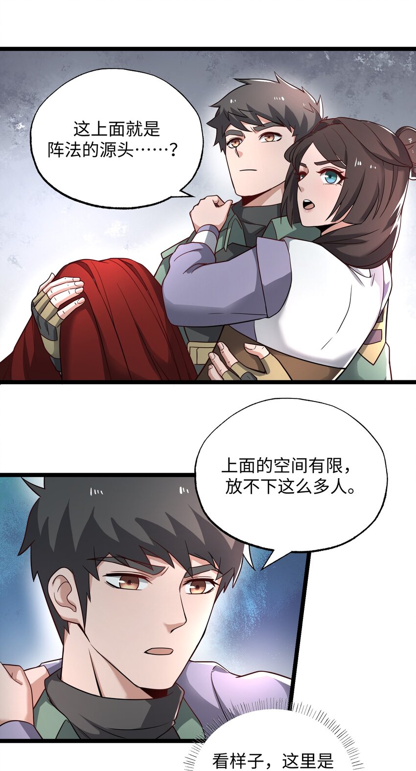 272 八大家族的秘密任务！38
