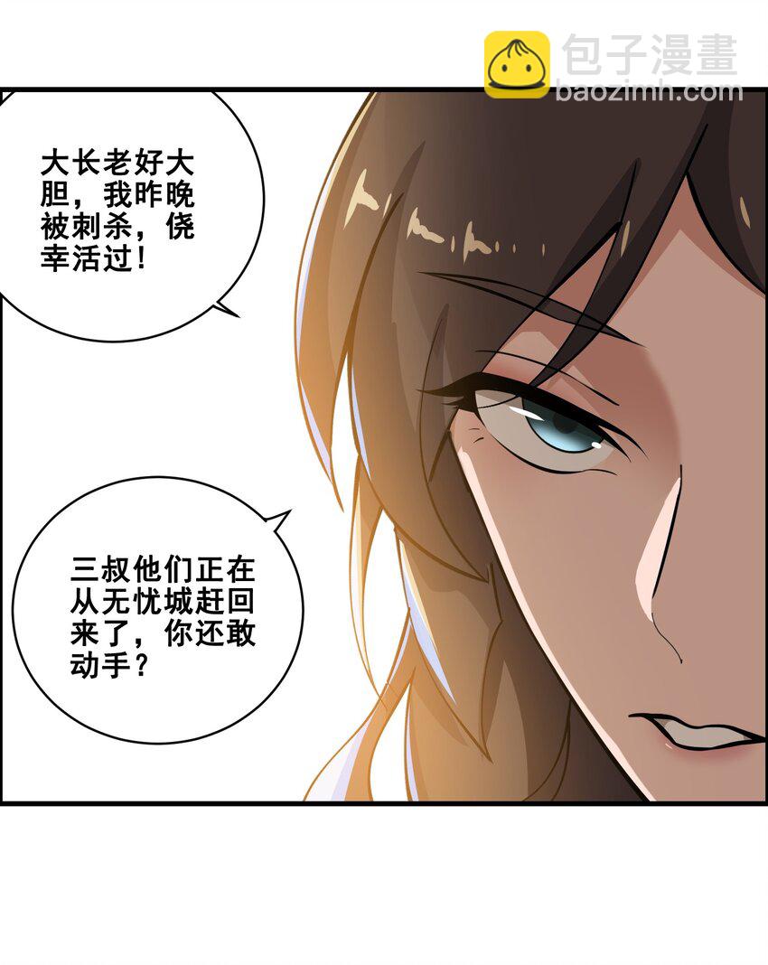 宋嫣番外 宋嫣继位下20