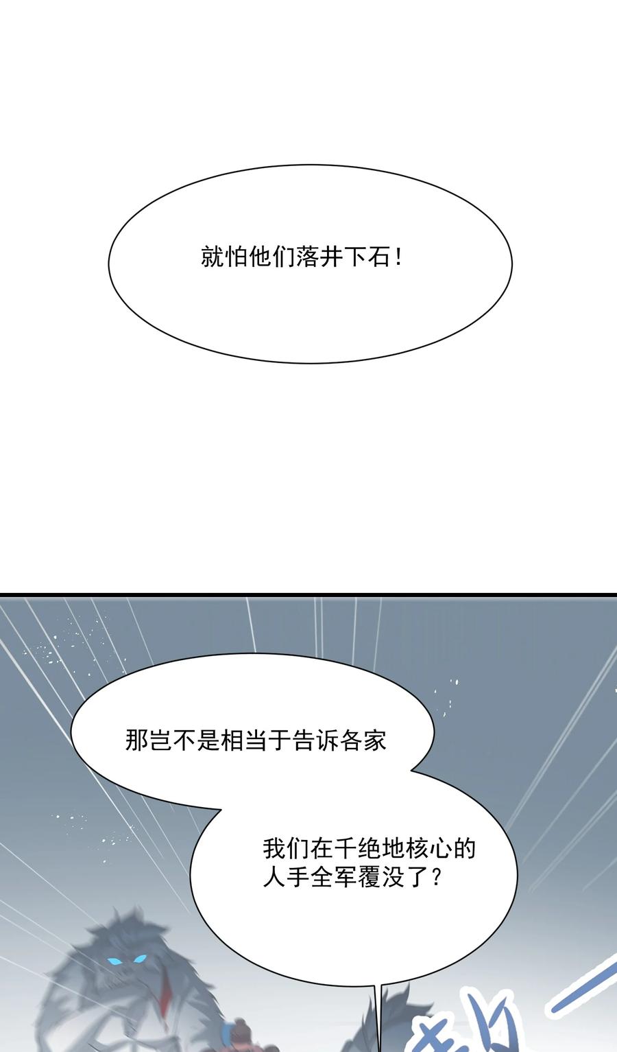 248 妖兽封印大法！8