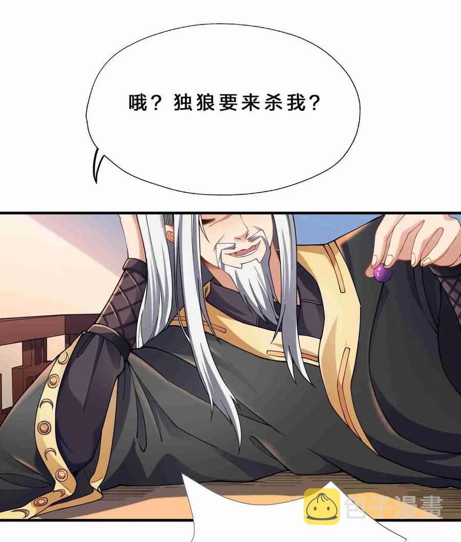 079 暗杀从抓小蜘蛛开始8
