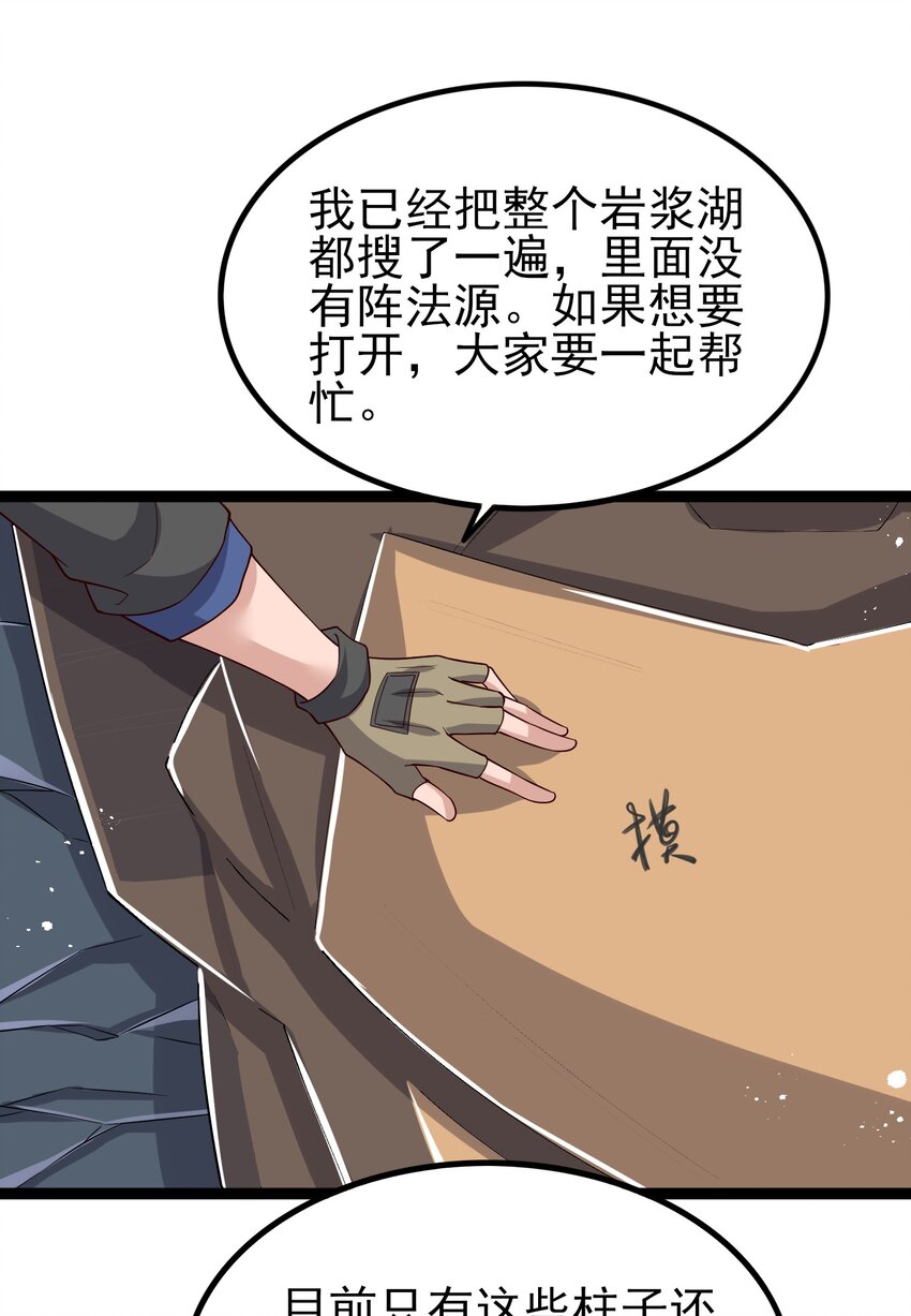 272 八大家族的秘密任务！6