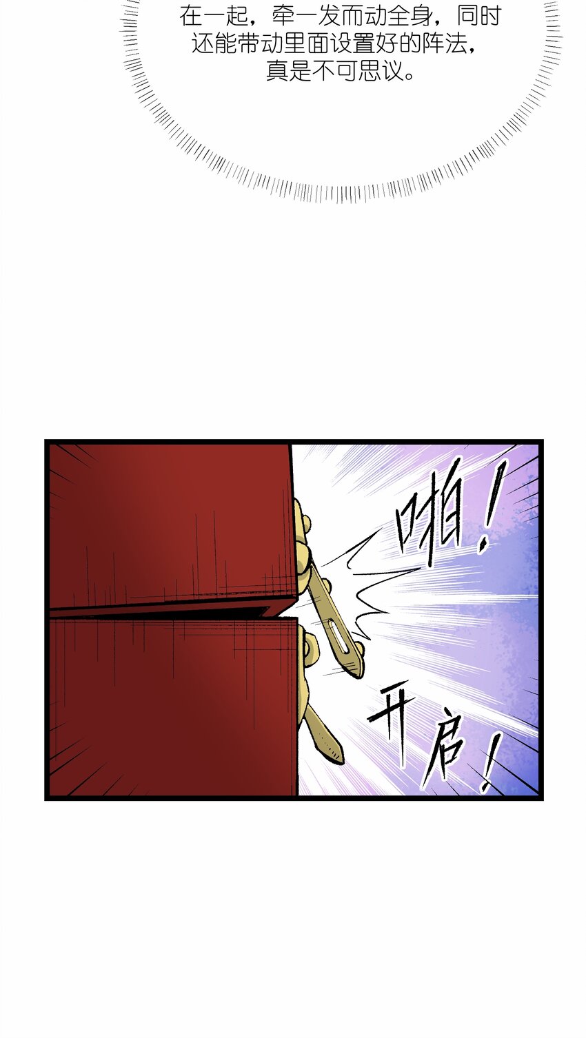 297 八相玲珑印盒66