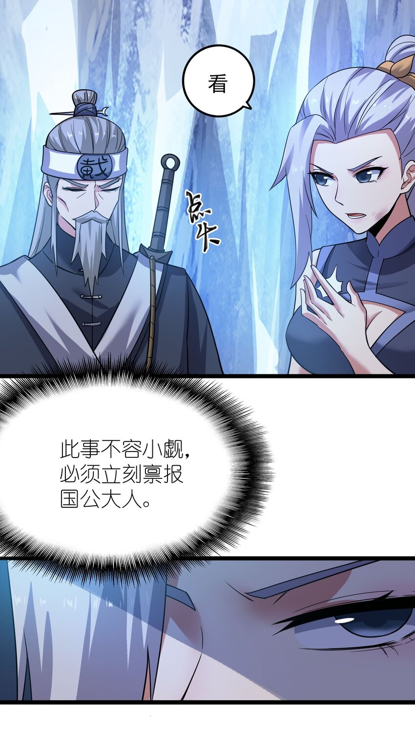 276 绝世高手就在其中？40