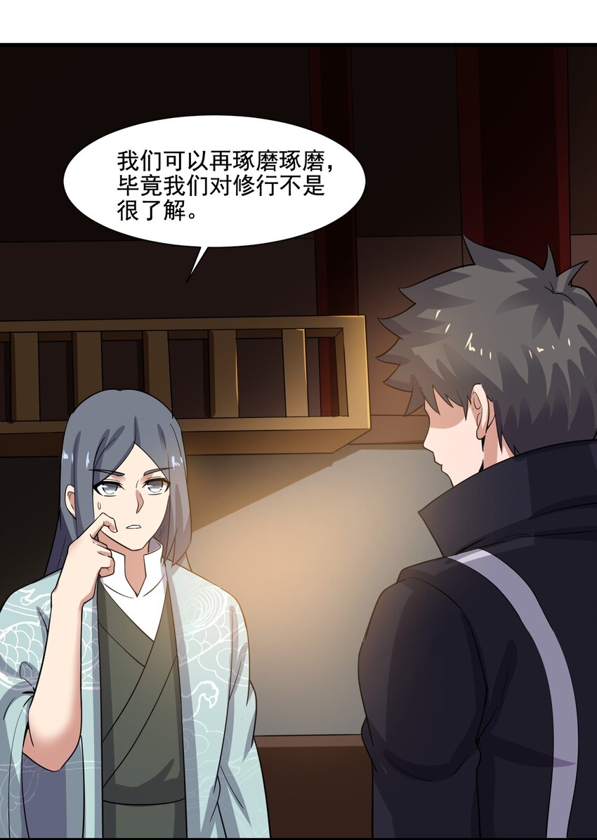 237 我们，要晋级了！1