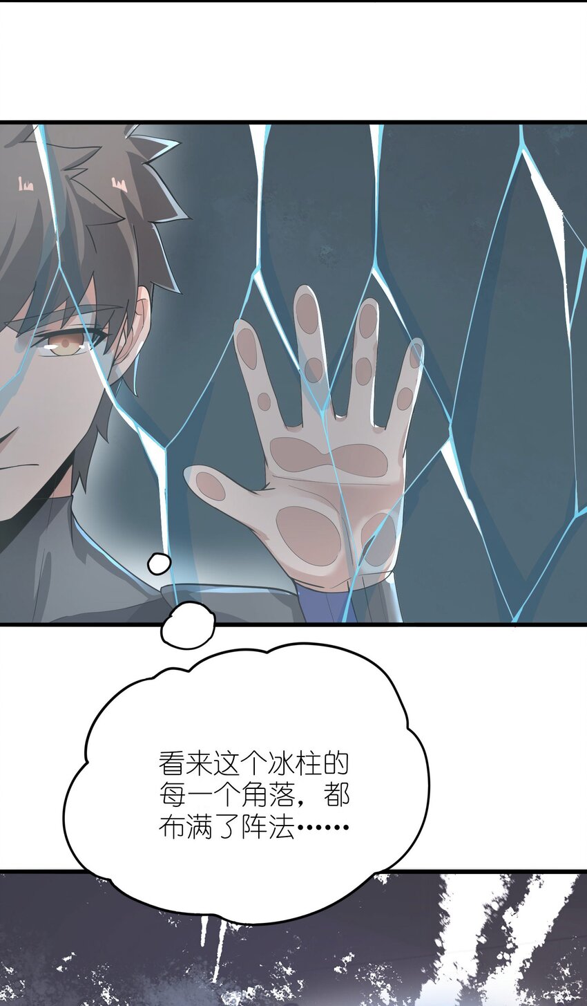 256 冰柱法阵！16
