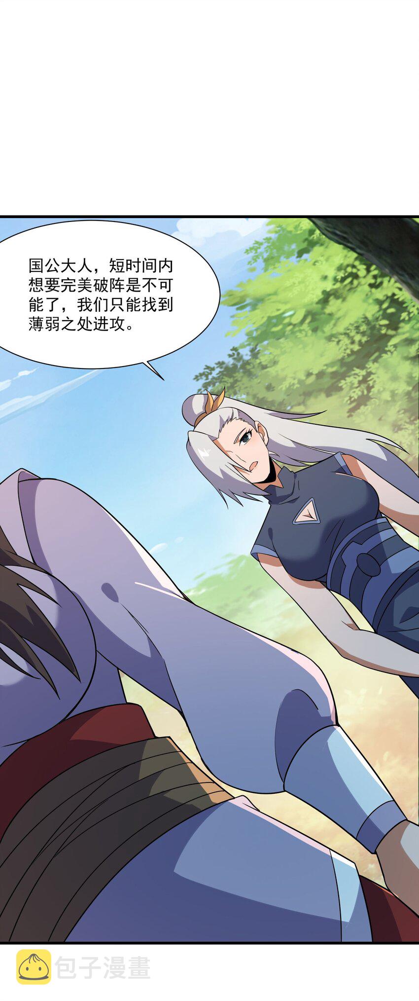 270 陛下的智谋！24
