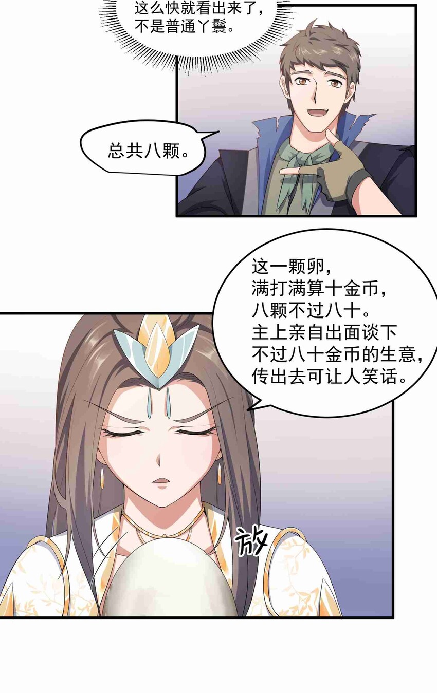 028 美人9