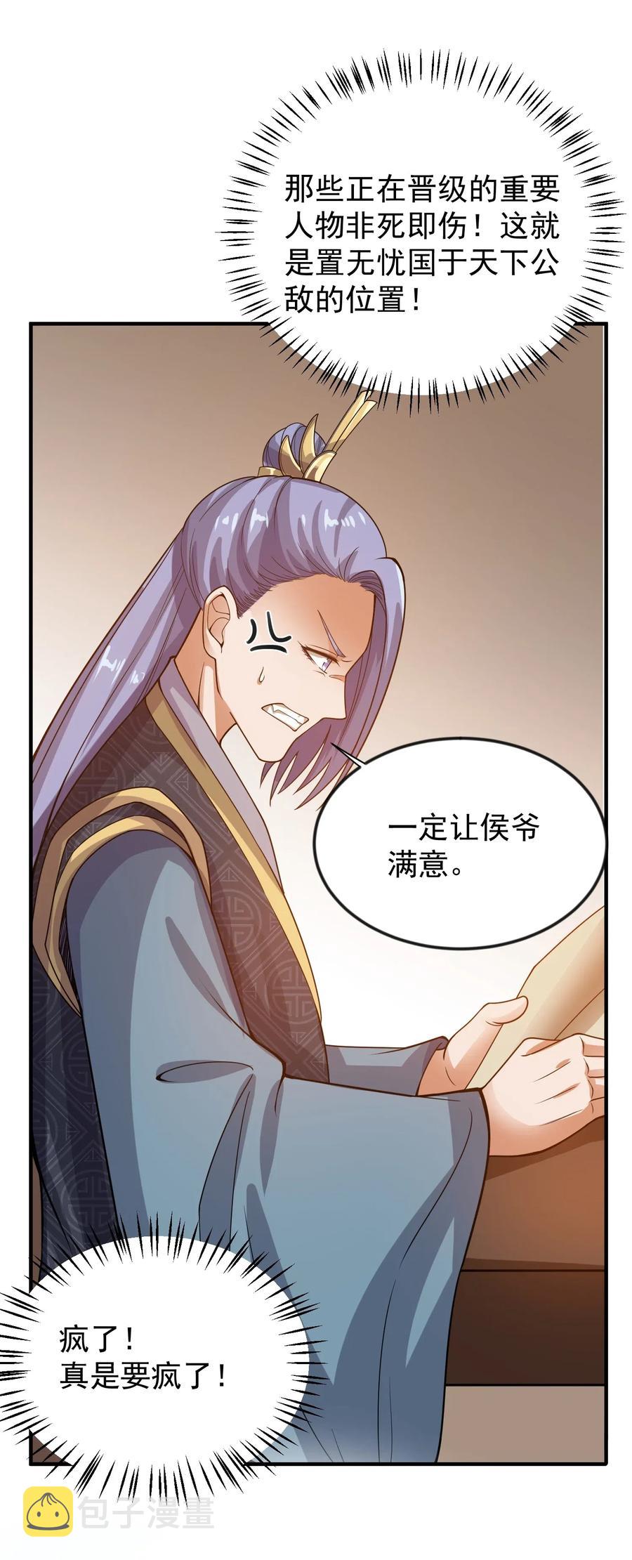 176 宝庆馀堂的底牌4