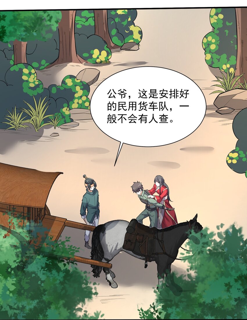 290 夺舍27