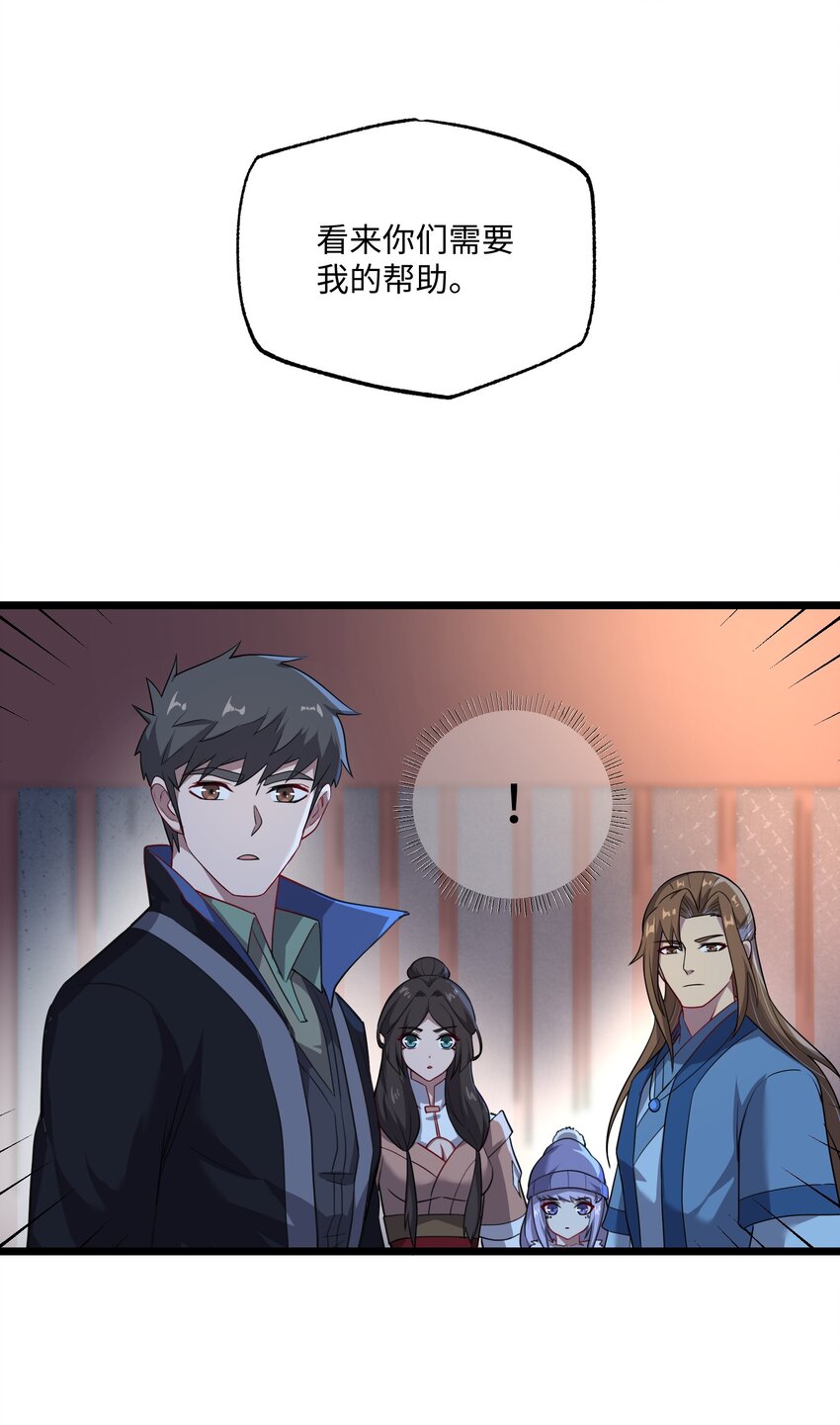 327 神树的秘密！63